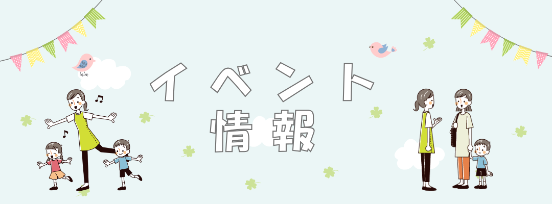 ちゃいれっく末広保育園