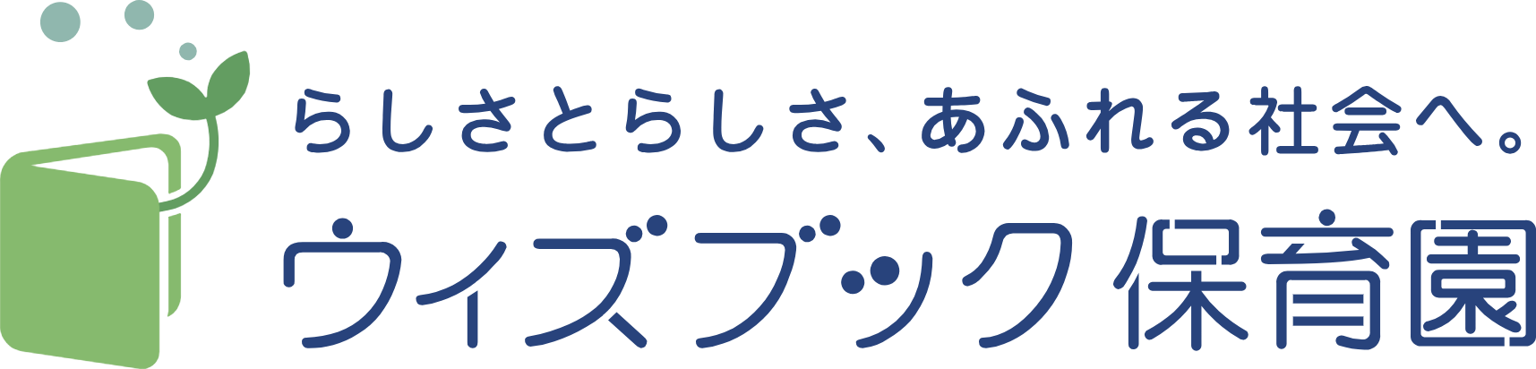 ウィズブック保育園 八事