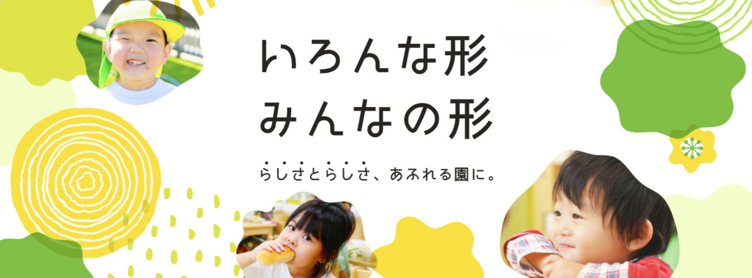 ウィズブック保育園 八事